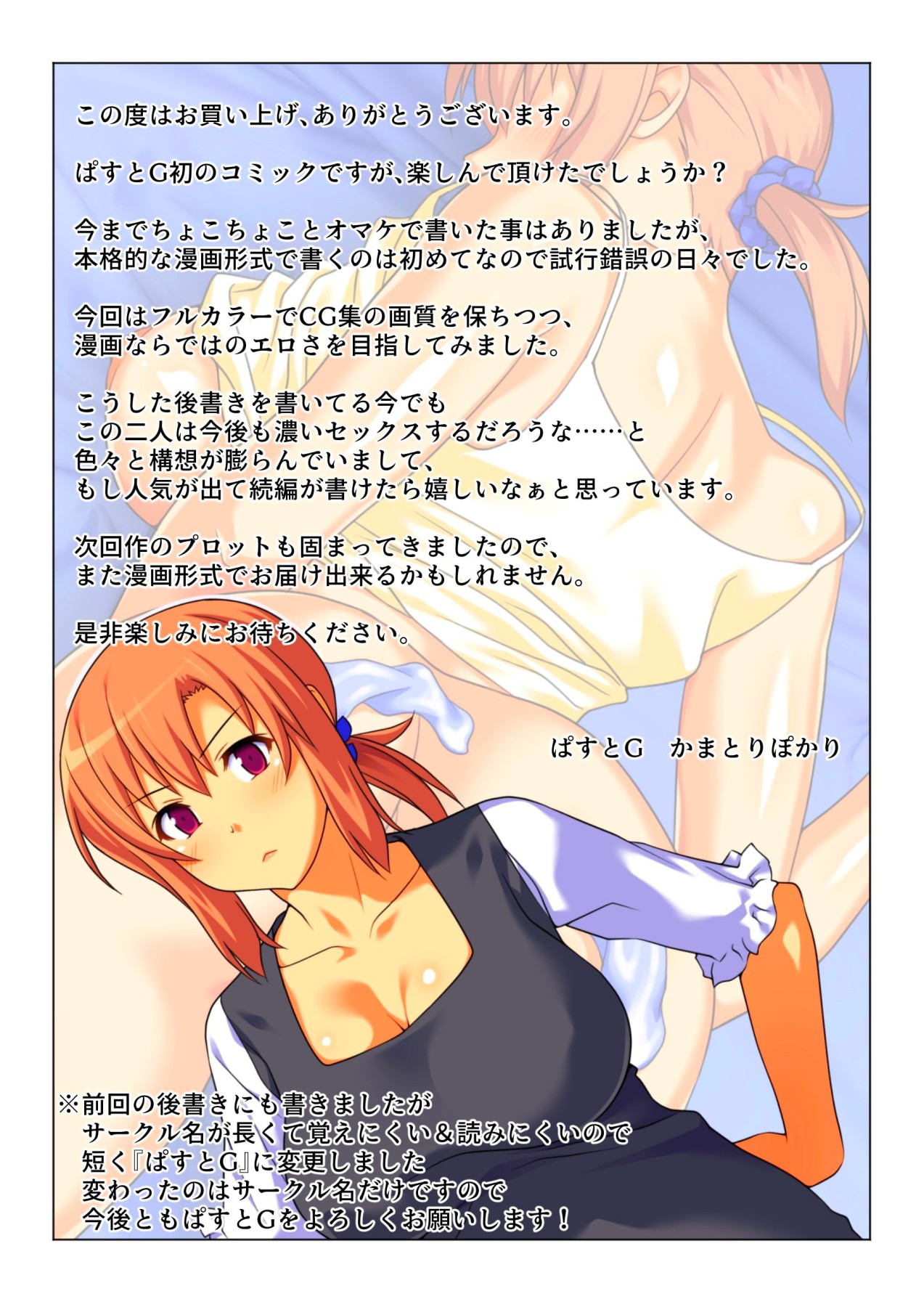 Hentai Manga Comic-Mom Will Put Out Everyday On The Condition That His Grades Improve-Read-54